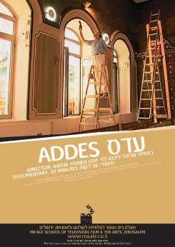 צפייה בסרט המלא Addes - צפייה בטריילר