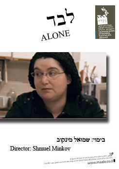 צפייה בסרט המלא Alone - צפייה בטריילר