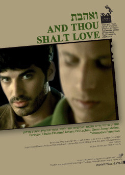 צפייה בסרט המלא And Thou Shalt Love - צפייה בטריילר