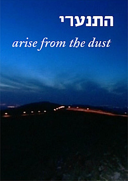 צפייה בסרט המלא Arise from the Dust - צפייה בטריילר