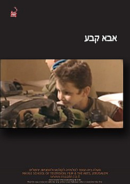 צפייה בסרט המלא Army Dad - צפייה בטריילר