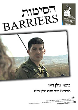 צפייה בסרט המלא Barriers - צפייה בטריילר