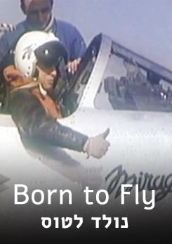 צפייה בסרט המלא Born to Fly - צפייה בטריילר