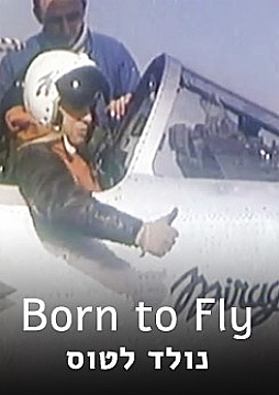 צפייה בסרט המלא Born to Fly - צפייה בטריילר