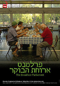צפייה בסרט המלא The Breakfast Parliament - צפייה בטריילר