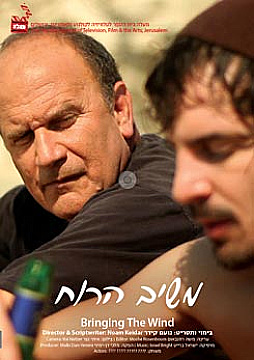 צפייה בסרט המלא Bringing the Wind - צפייה בטריילר