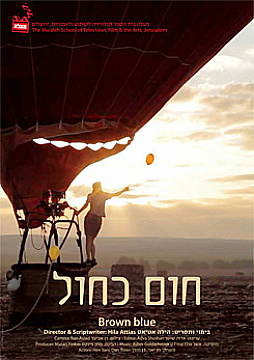 צפייה בסרט המלא Brown Blue - צפייה בטריילר