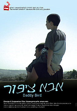צפייה בסרט המלא Daddy Bird - צפייה בטריילר