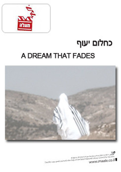 צפייה בסרט המלא Like a Dream That Fades - צפייה בטריילר