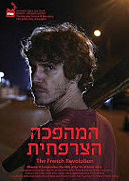 צפייה בסרט המלא The French Revolution - צפייה בטריילר