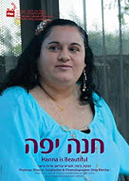 צפייה בסרט המלא Hanna Is Beautiful - צפייה בטריילר