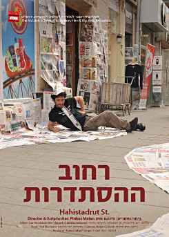 צפייה בסרט המלא Union Street - צפייה בטריילר