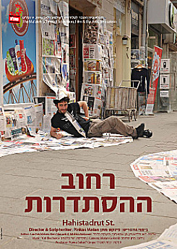 צפייה בסרט המלא Union Street - צפייה בטריילר