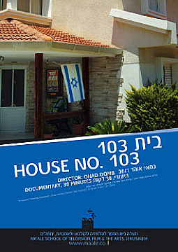 צפייה בסרט המלא House 103 - צפייה בטריילר