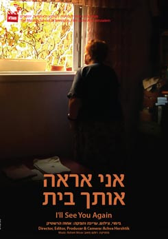 צפייה בסרט המלא I'll See You Again - צפייה בטריילר