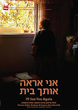 צפייה בסרט המלא I'll See You Again - צפייה בטריילר