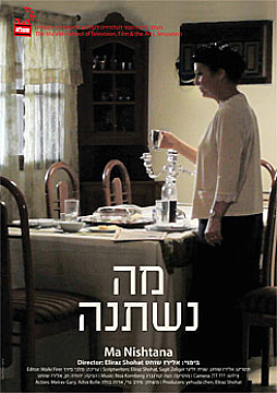צפייה בסרט המלא Ma Nishtanah - צפייה בטריילר