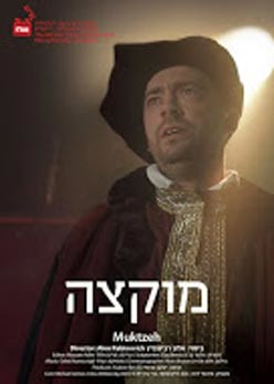 צפייה בסרט המלא Muktzeh - צפייה בטריילר