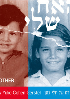 צפייה בסרט המלא My Brother - צפייה בטריילר