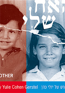 צפייה בסרט המלא My Brother - צפייה בטריילר