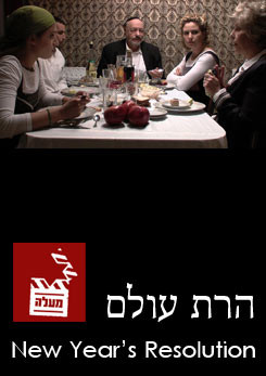 צפייה בסרט המלא New Year's Resolution - צפייה בטריילר