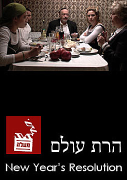צפייה בסרט המלא New Year's Resolution - צפייה בטריילר
