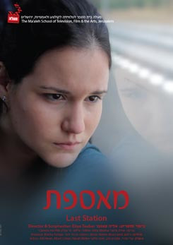 צפייה בסרט המלא Passenger - צפייה בטריילר