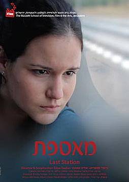 צפייה בסרט המלא Passenger - צפייה בטריילר