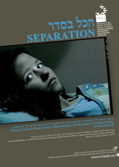 צפייה בסרט המלא Separation - צפייה בטריילר
