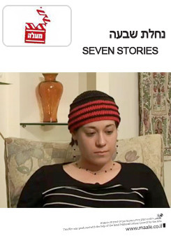 צפייה בסרט המלא Seven Stories - צפייה בטריילר