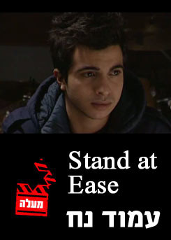 צפייה בסרט המלא Stand at Ease - צפייה בטריילר