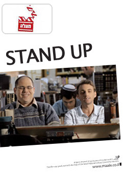 צפייה בסרט המלא Stand Up - צפייה בטריילר