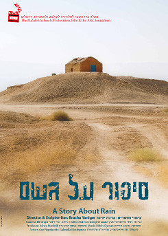 צפייה בסרט המלא A Story About Rain - צפייה בטריילר