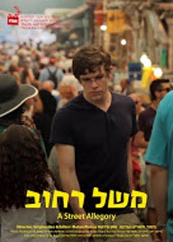 צפייה בסרט המלא A Street Allegory  - צפייה בטריילר