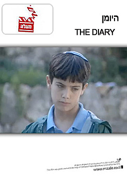 צפייה בסרט המלא The Diary - צפייה בטריילר