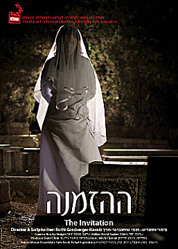 צפייה בסרט המלא The Invitation - צפייה בטריילר