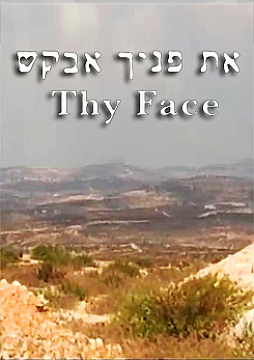 צפייה בסרט המלא Thy Face - צפייה בטריילר