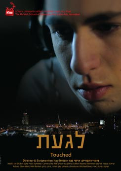 צפייה בסרט המלא Touched - צפייה בטריילר