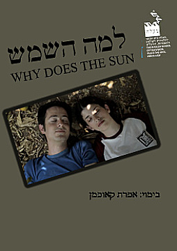 צפייה בסרט המלא Why Does the Sun - צפייה בטריילר