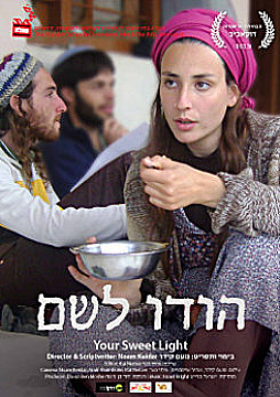 צפייה בסרט המלא Your Sweet Light - צפייה בטריילר