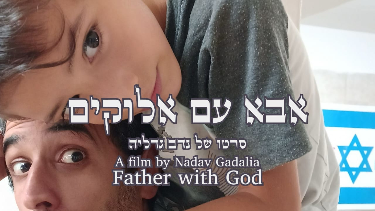 צפייה בסרט המלא Father with God - צפייה בטריילר
